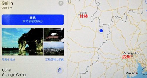 中国世界遺産・桂林紀行　その２　高速鉄道（新幹線）で広州から桂林へ