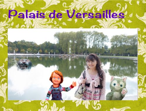 ヴェルサイユ宮殿！！広ーい庭園♪その1　ハネムーン旅行記2014 フランス＆イタリア♪ - インド舞踊！絵画モデルで活躍中のねことぬいぐるみの人形劇ブログ♪ ねこのピンクハッピーライフ